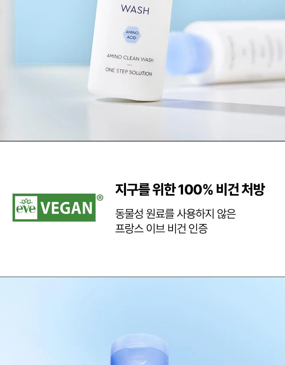 [단독기획/쫀득버블] 듀이트리 하이 아미노 올 효소 파우더워시 50g 기획 (+해면스펀지) 상세페이지 28